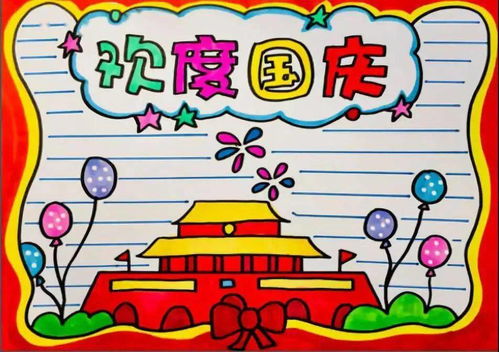 一篇就够2020国庆节手抄报来了模板古诗词好句好段名言名篇