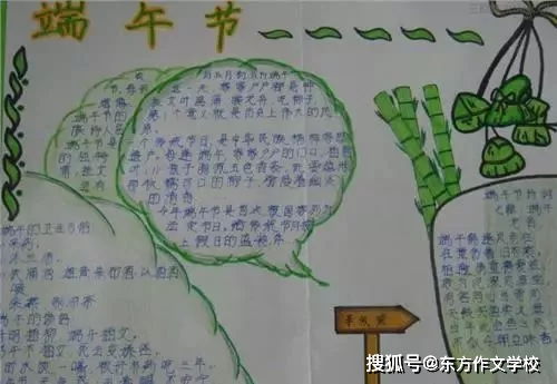 端午节快到了,这些漂亮的手抄报,让孩子动手做一做吧