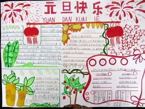2021年元旦手抄报模板好词好句好段,看这篇就够了,小学生家长收藏