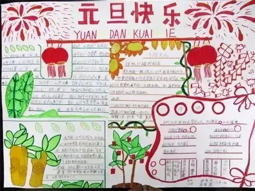 2021年元旦手抄报模板好词好句好段,看这篇就够了,小学生家长收藏