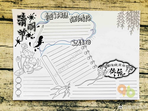 原创清明节手抄报黑板报
