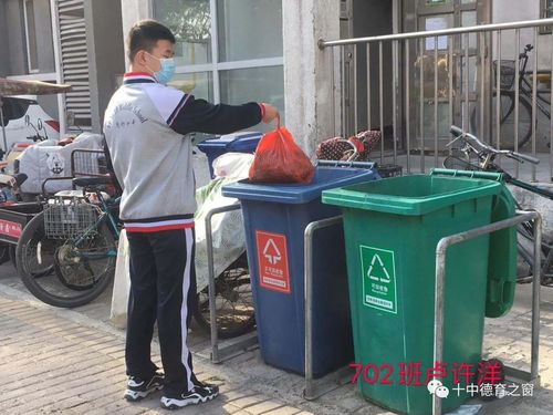 廊坊市第十中学开展参与垃圾分类争做文明学生主题活动