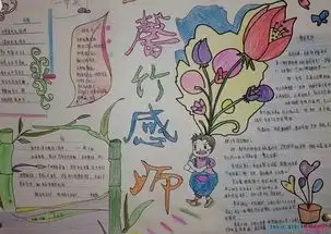 60多款教师节手抄报,黑板报集锦,老师您辛苦了