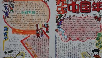 2016猴年元宵节手抄报图片大全