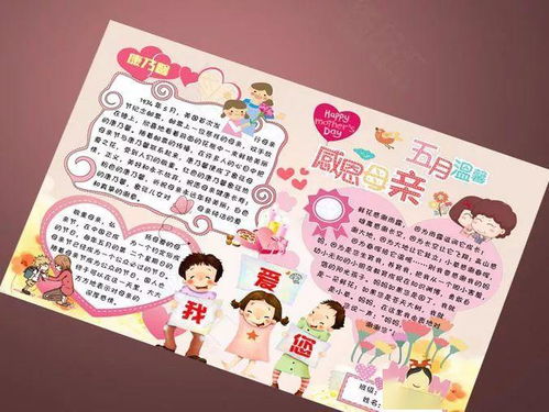 母亲节手抄报贺卡作文好词好句,快为孩子收藏吧