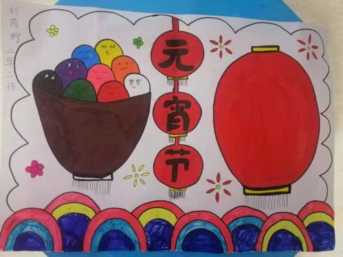 幸福教育多彩假期新城子街第一小学举办我们的节日元宵手抄报作品展评