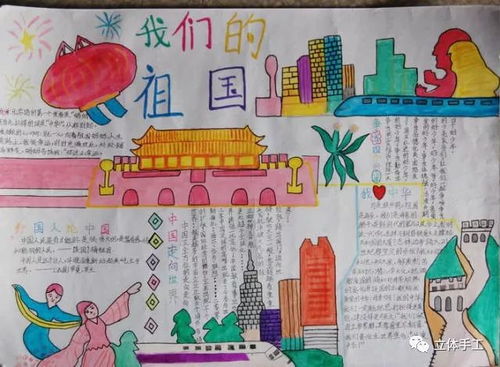 爱萌客最美最实用的国庆节手抄报素材来啦