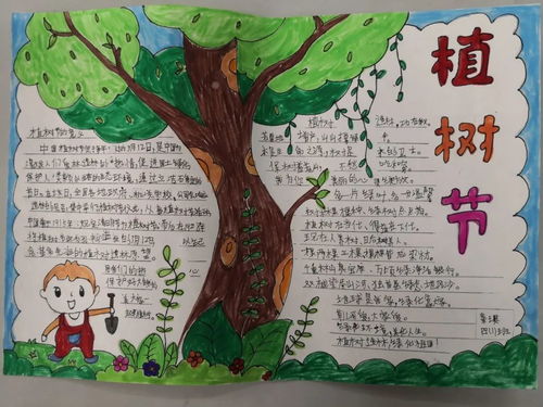 为生命增添一抹绿固始十小开展植树节主题活动