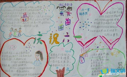六一手抄报内容
