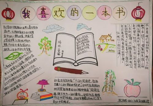 多彩读书节