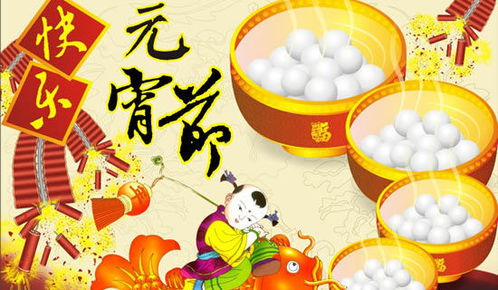 2016年迎接元宵节手抄报版面设计图片