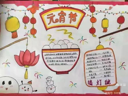 红红火火过大年,龙狮欢腾闹元宵丛台区十里铺小学元宵节手抄报画集展