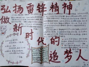 青关注三月春风暖,雷锋精神传,泾阳的小雷锋们在行动