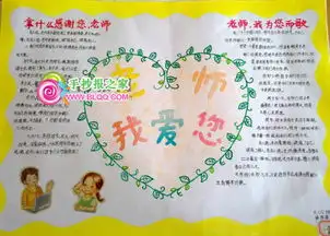 老师和学生站在一起的卡通图片