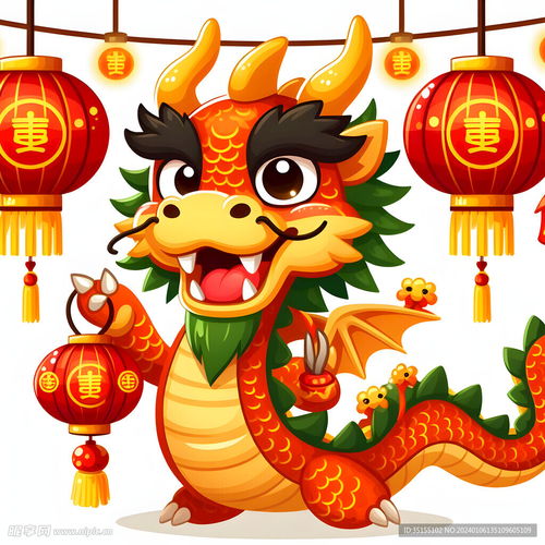 2024龙年卡通形象设计图
