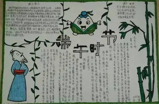 我们的端午节过传统节日,颂传统美德
