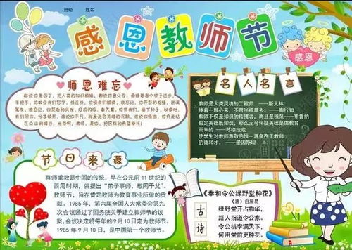 60多款教师节手抄报,黑板报集锦,老师您辛苦了