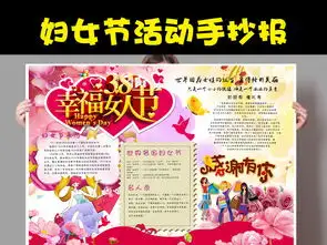 三八妇女节文化小报女人节手抄报母亲节小报图片素材psd模板下载56.95mb母亲节妇女节手抄报大全节日手抄报