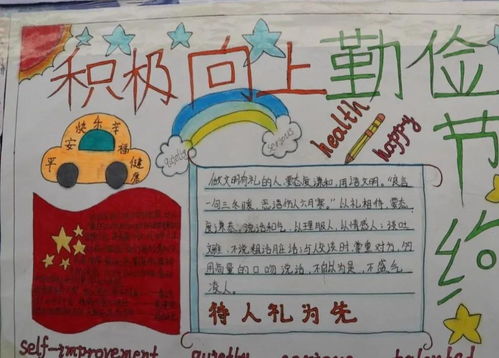让心灵充满阳光阜南五初心理健康手抄报比赛,速度围观点赞