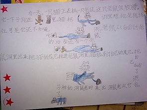 三年级下册习作八想想做做手抄报