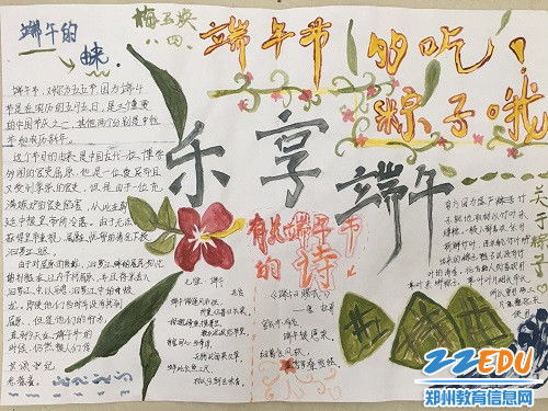 粽香家家传,浓浓端午情