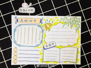 清明手抄报教程大全,简单又漂亮