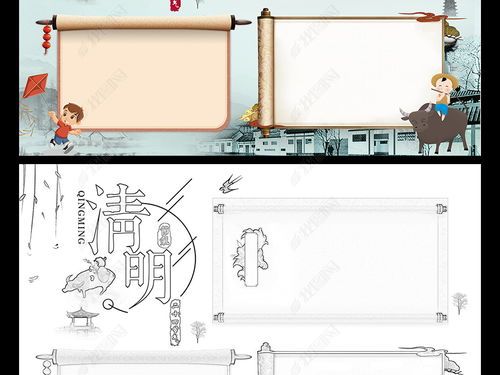 清明节小报踏青扫墓手抄报中国传统节日电子小报图片模板下载