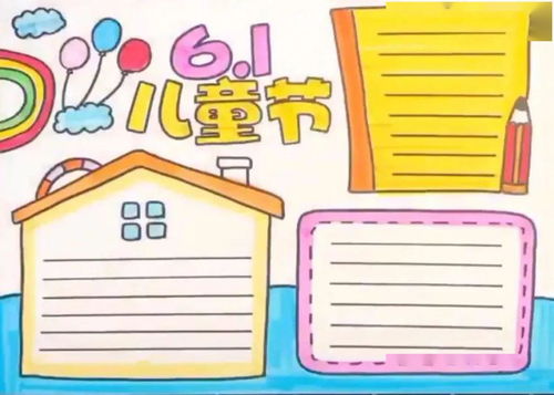 六一儿童节手抄报精选文字素材,给孩子收藏