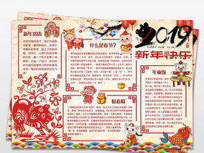 2019新年手抄报展板黑板报设计模板图片素材psd下载98.19mb寒假手抄报大全寒暑假手抄报