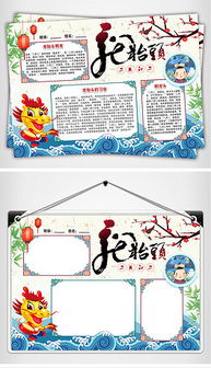 psd龙手抄报psd格式龙手抄报素材图片psd龙手抄报设计模板我图网