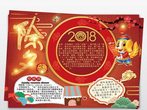 2018狗年春节寒假手抄报小报图片素材psd模板下载84.22mb元旦手抄报大全节日手抄报
