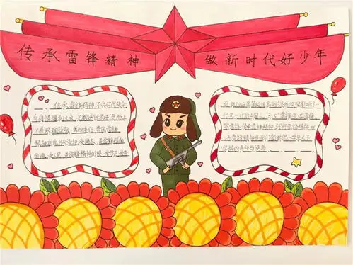 凌河小学传承雷锋精神做新时代好少年