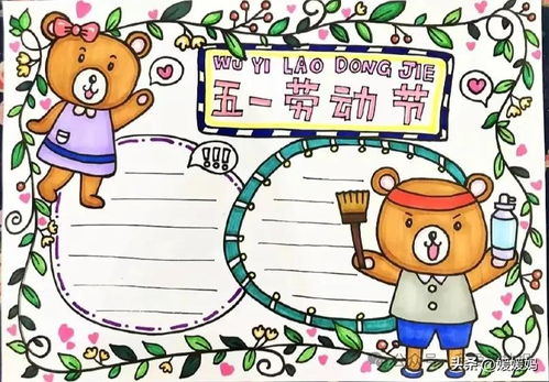 五一劳动节手抄报合集劳动让青春不留白
