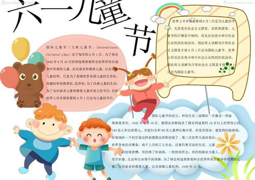 2020六一儿童节手抄报模板来袭,值得收藏