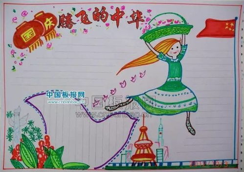 国庆节手抄报模板来了,总有一款适合你,赶紧为孩子收藏啦