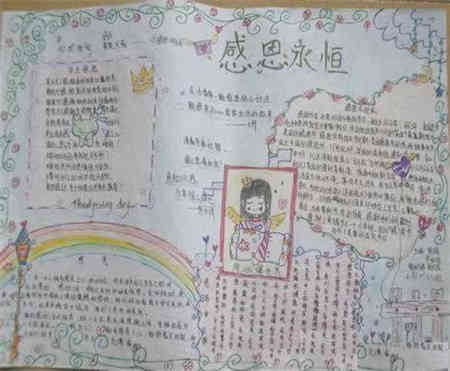 母亲节手抄报母亲节手抄报资料