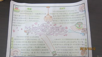 中秋节手抄报汇总