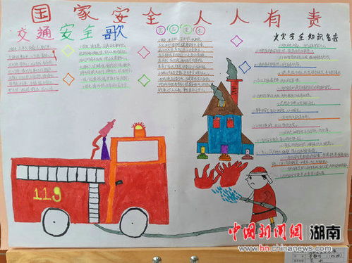 剪纸绘画手抄报小学生自创作品传播国家安全知识