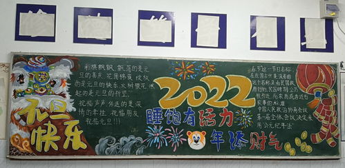 2021年秋学期庆元旦,迎新年黑板报评比获奖名单