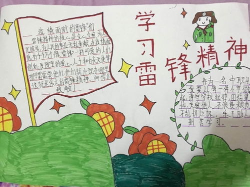 学习雷锋共抗疫情