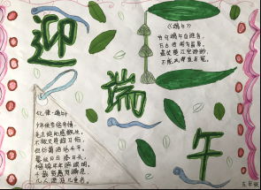 走进端午粽叶飘香