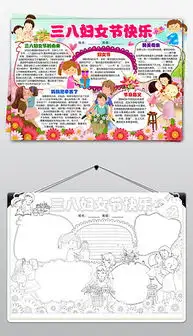 doc女人节快乐doc格式女人节快乐素材图片doc女人节快乐设计模板我图网