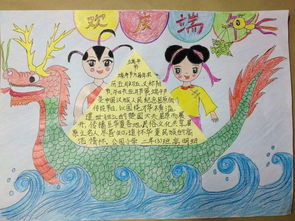 这些端午节手抄报,简单又实用,快为孩子收藏吧