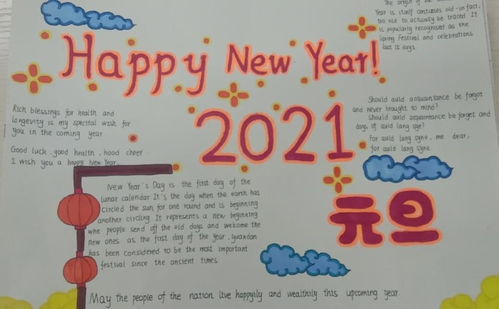 河南省息县龙湖中学快乐英语,喜迎新年