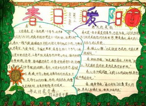手抄报图片