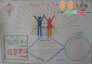 二年级新年英语手抄报
