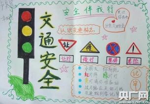 文明交通从我做起薛岗小学开展全国交通安全日主题教育活动