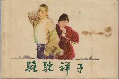 骆驼祥子十到十二章内容概括怎么写