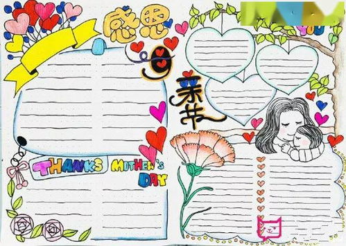 关于母亲节的手抄报贺卡祝福语大全,快给孩子备上