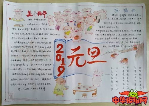 每逢佳节做小报,你要找的元旦word版小报模板都在这了
